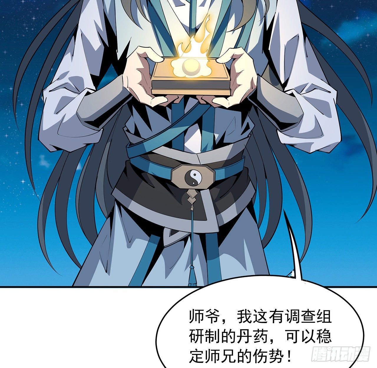 68话 武当有内鬼29