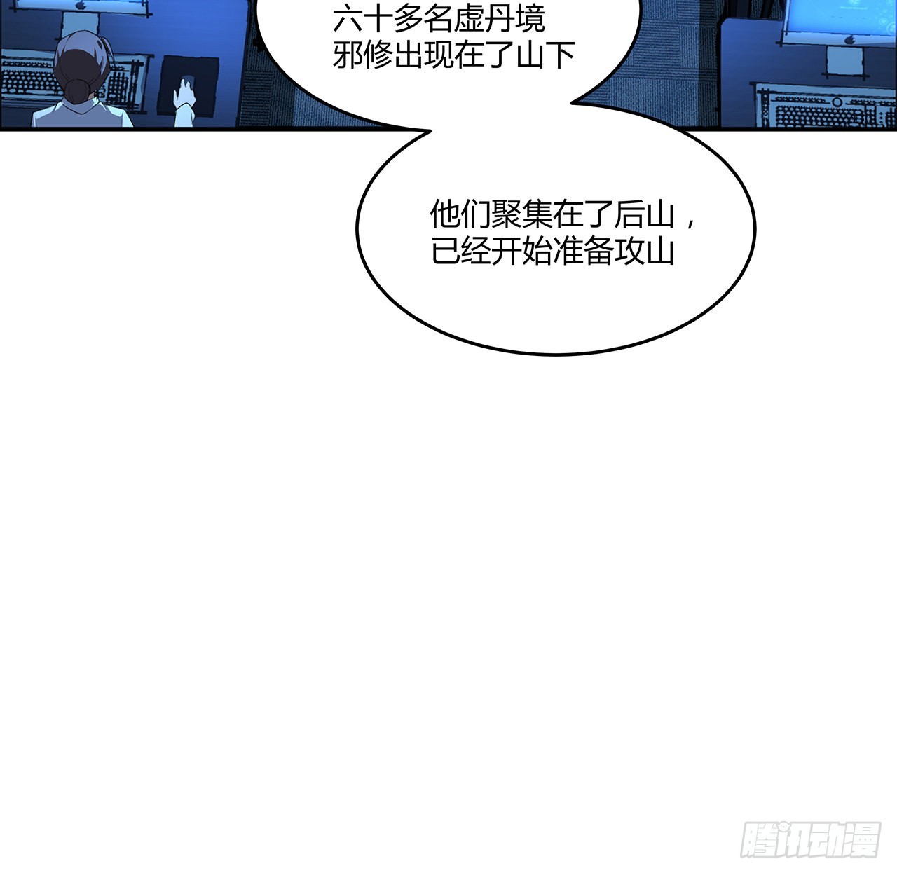 98话 忽如其来的变故28