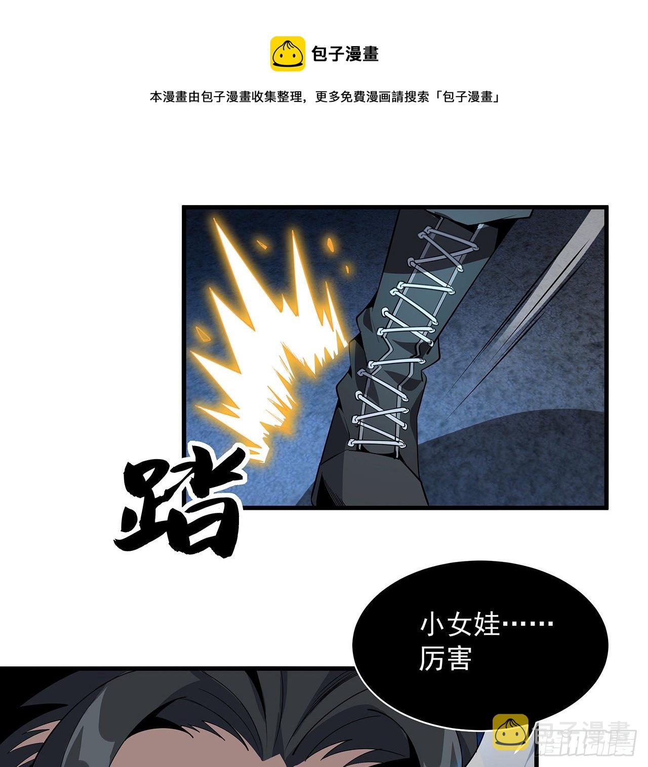 55话 其慢亦刚52