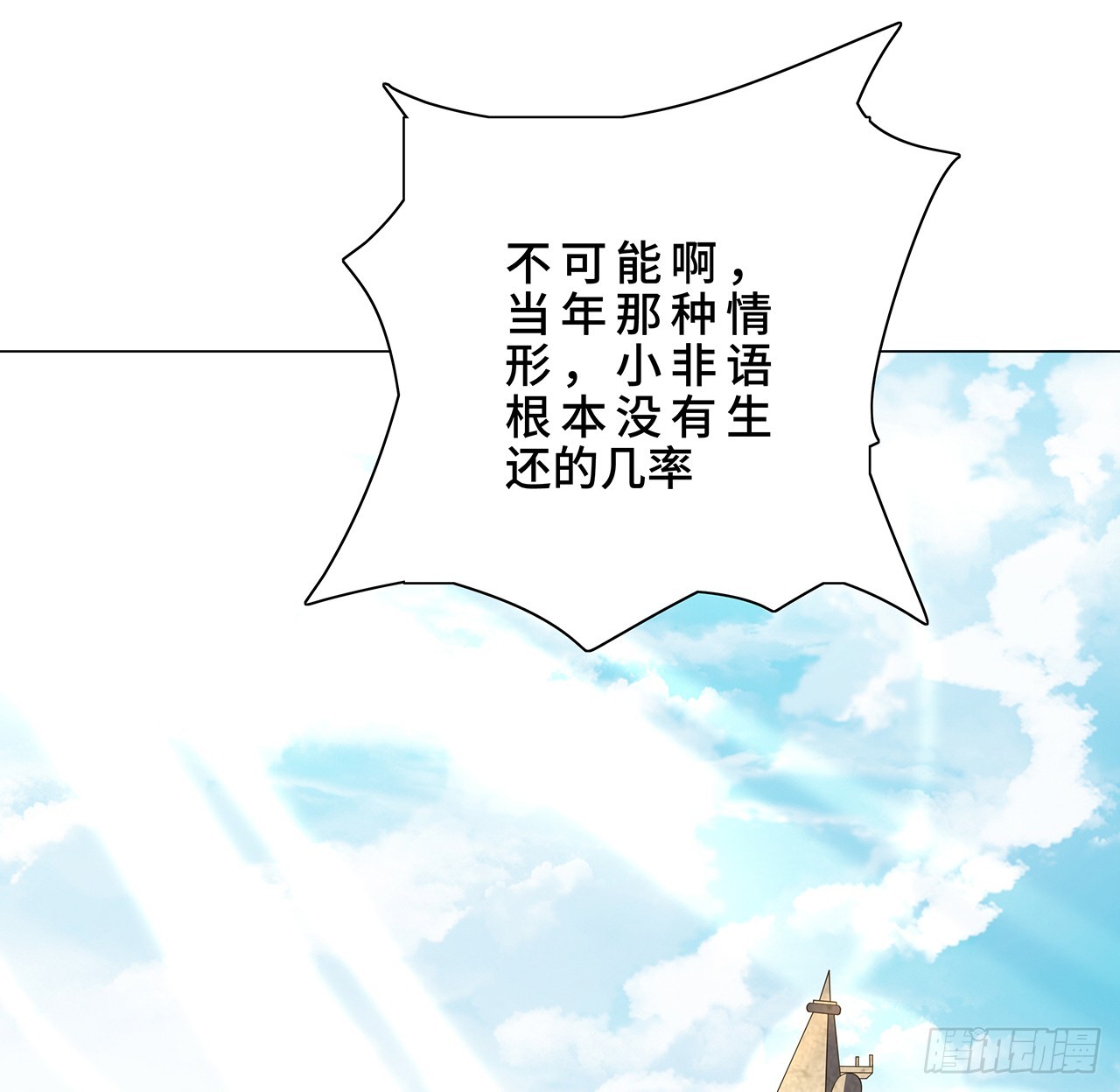 153话 救兵也要休息的4
