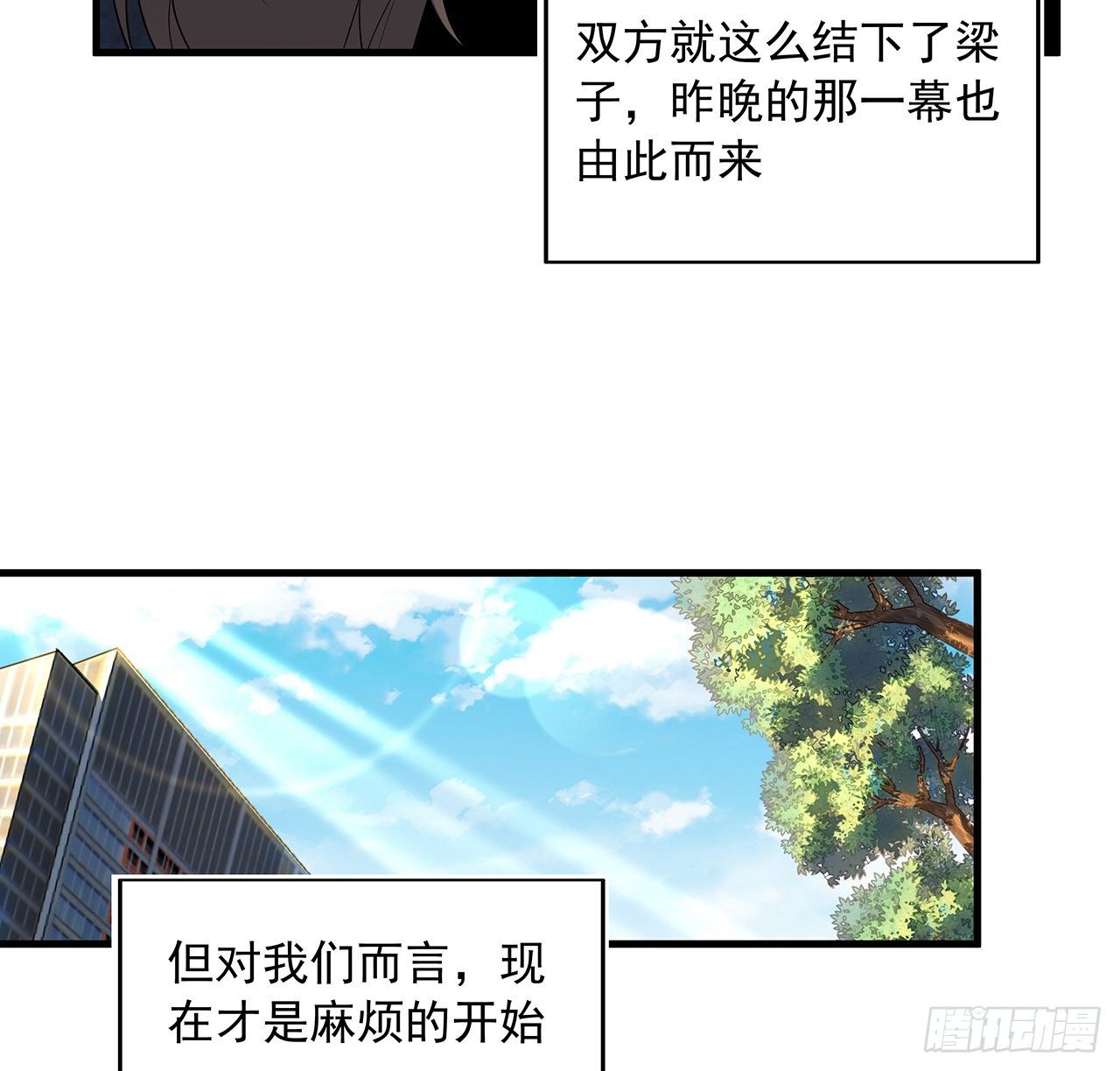 36话 师傅也有锅7