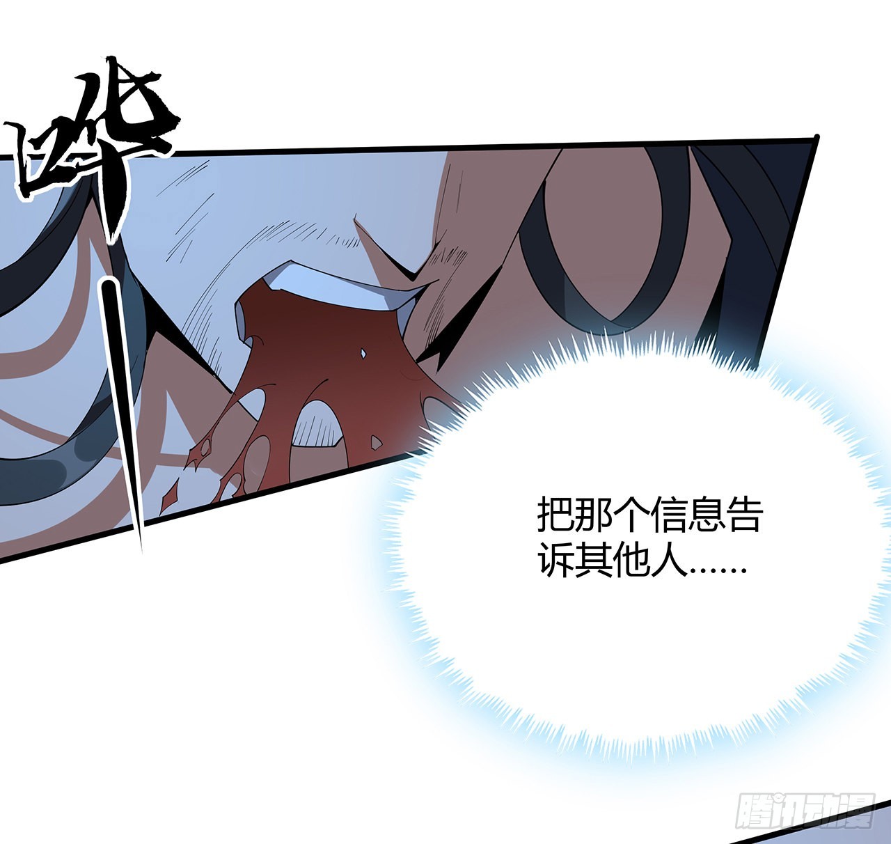 100话 师傅也有偷师的一天58