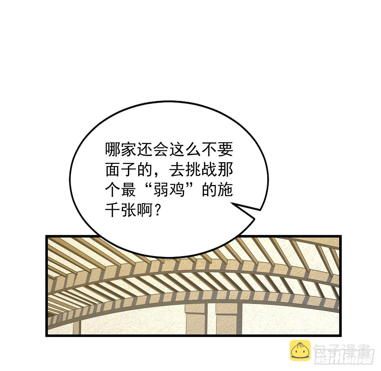 89话 所谓级别61