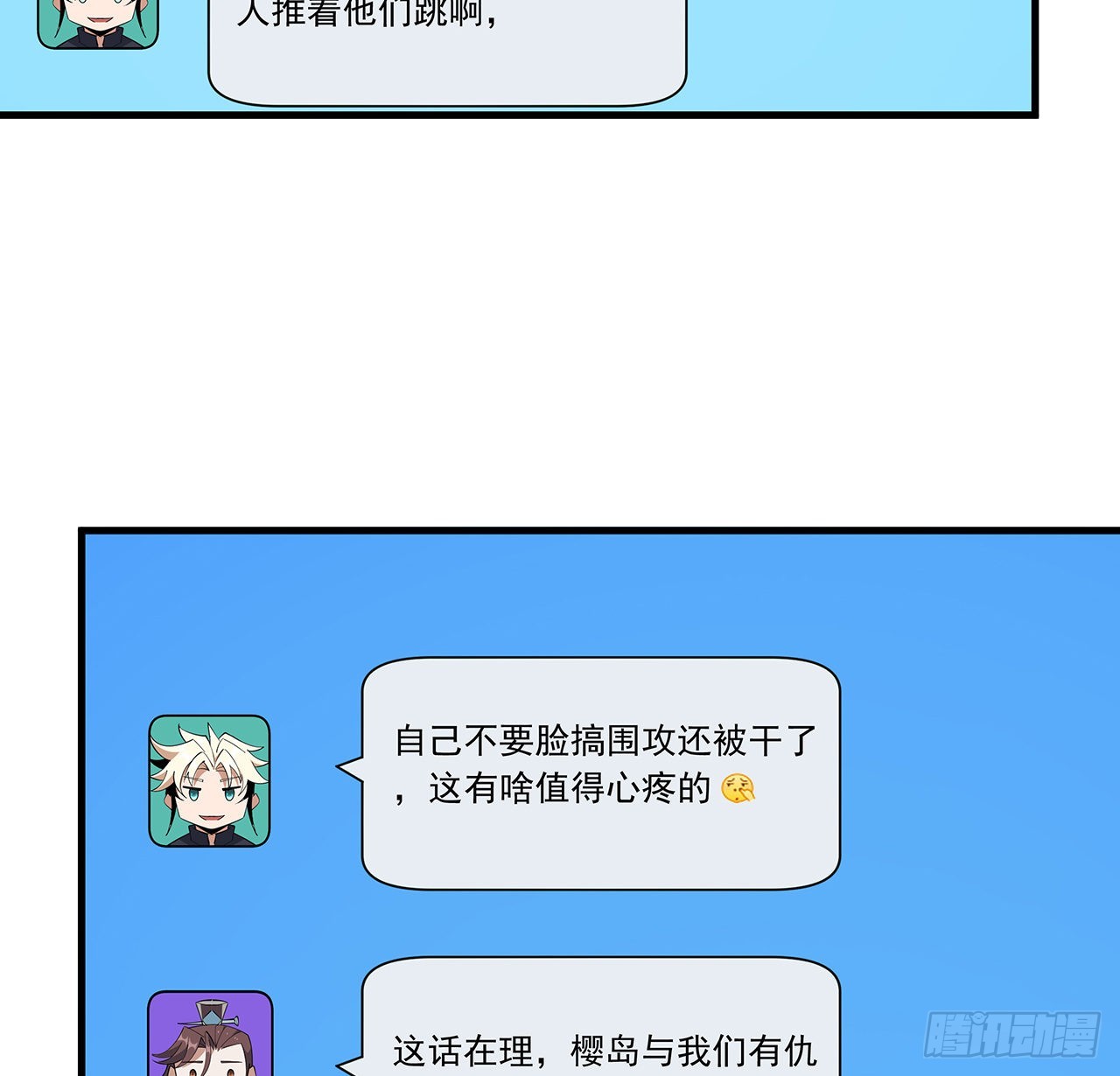 94话 你菜，保密9