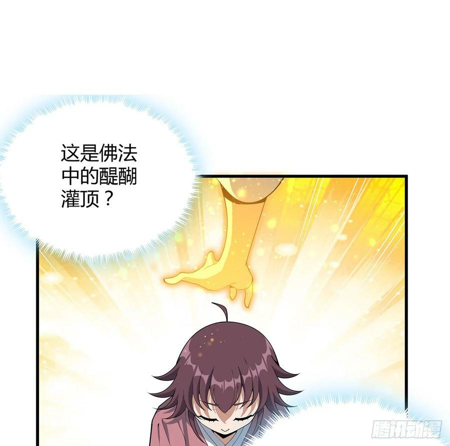 196话 小妙的拜师43