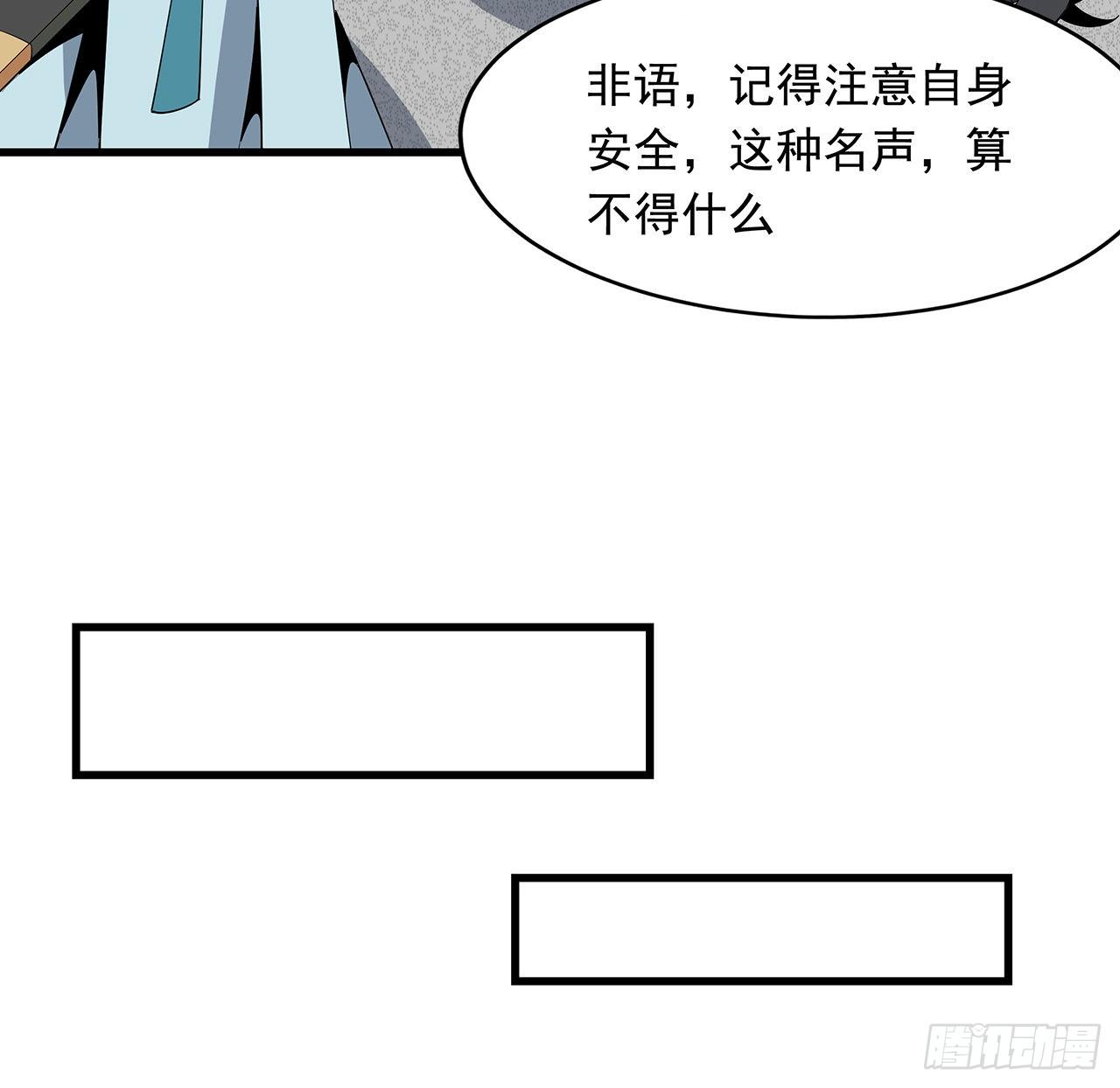 15话 能不能把你师姐给我？17