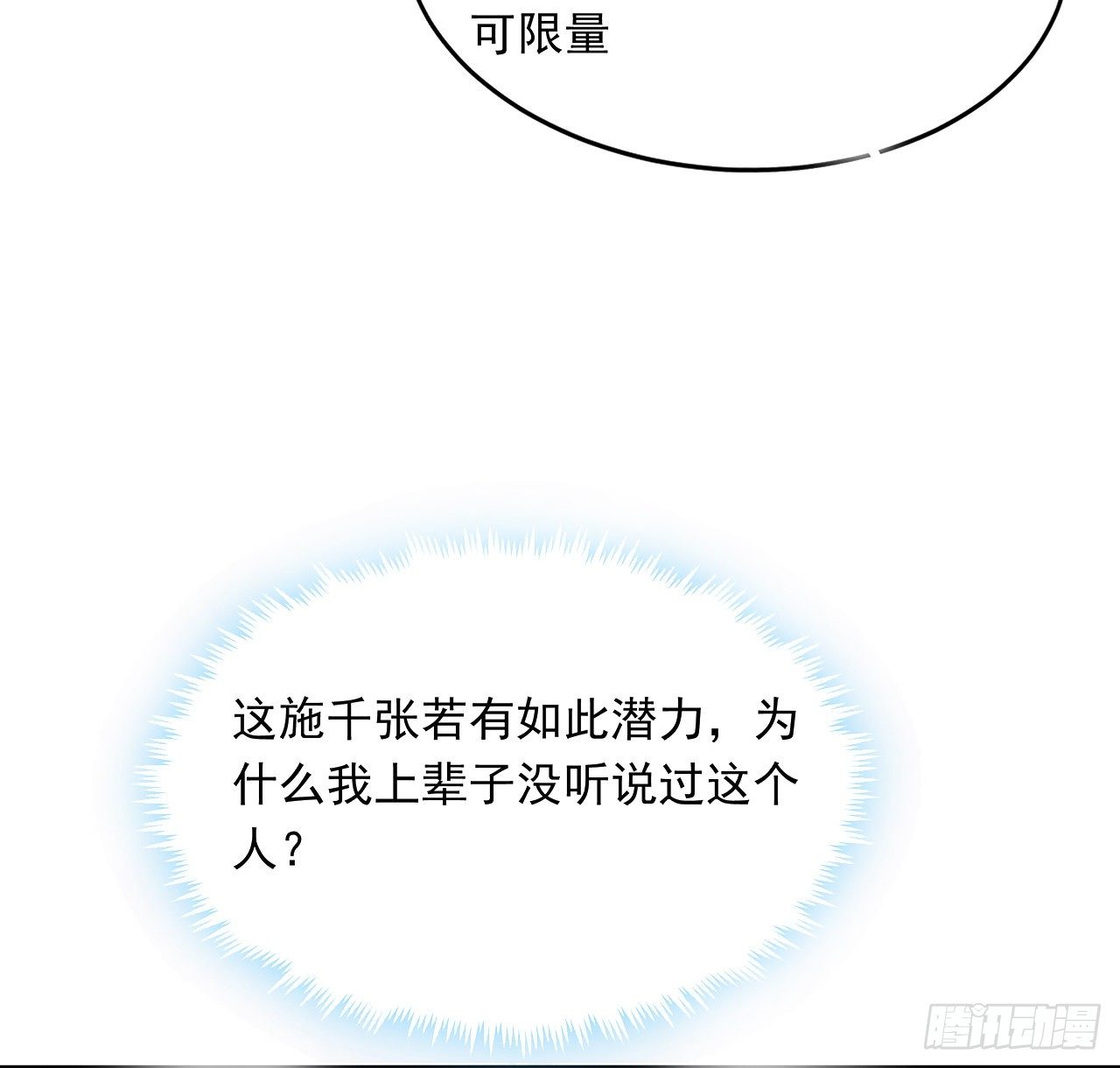 14话 那位武当耍剑的63