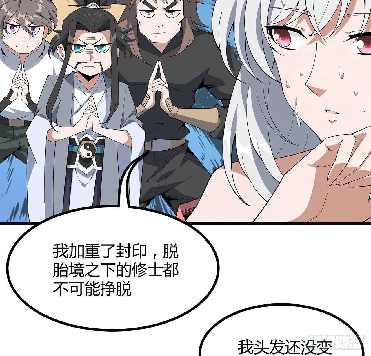 141话 不好，快走！31
