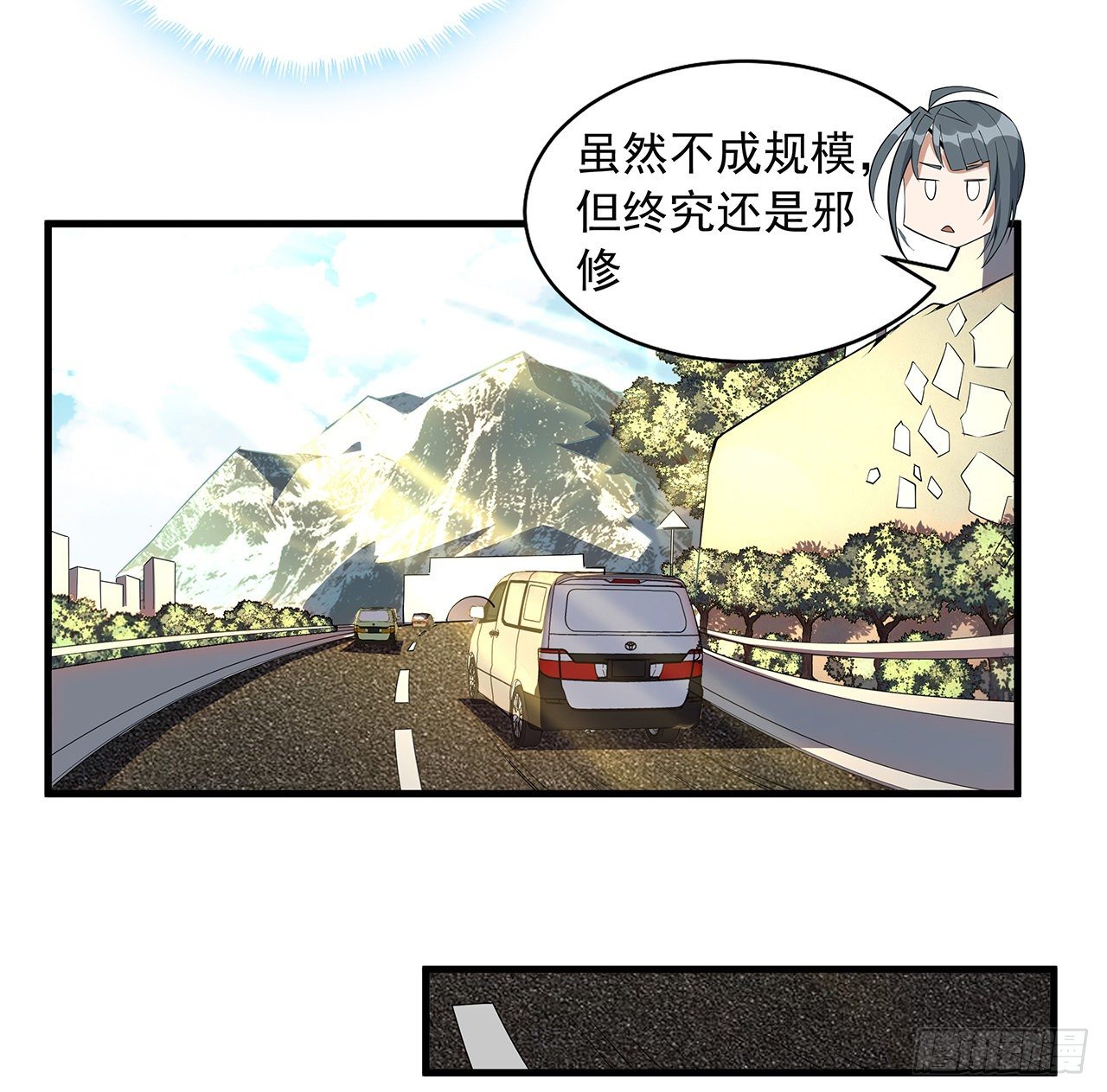 40话 师娘的情敌？？37