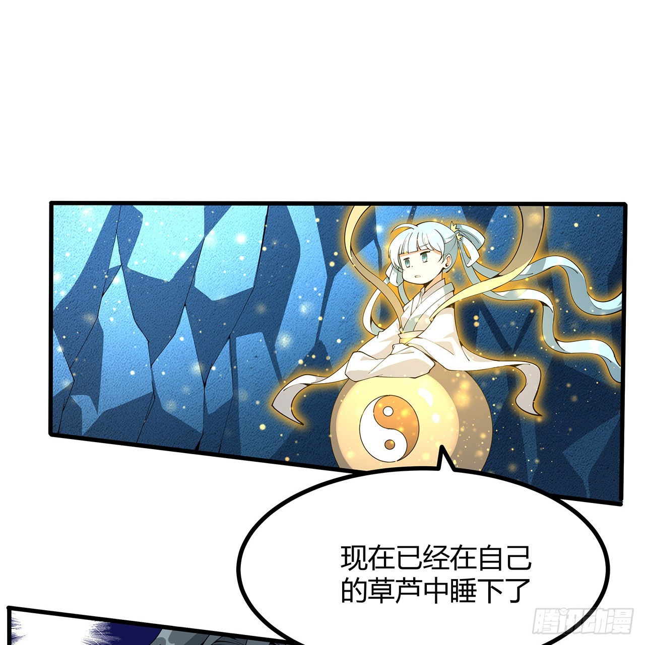 150话 共同致富15