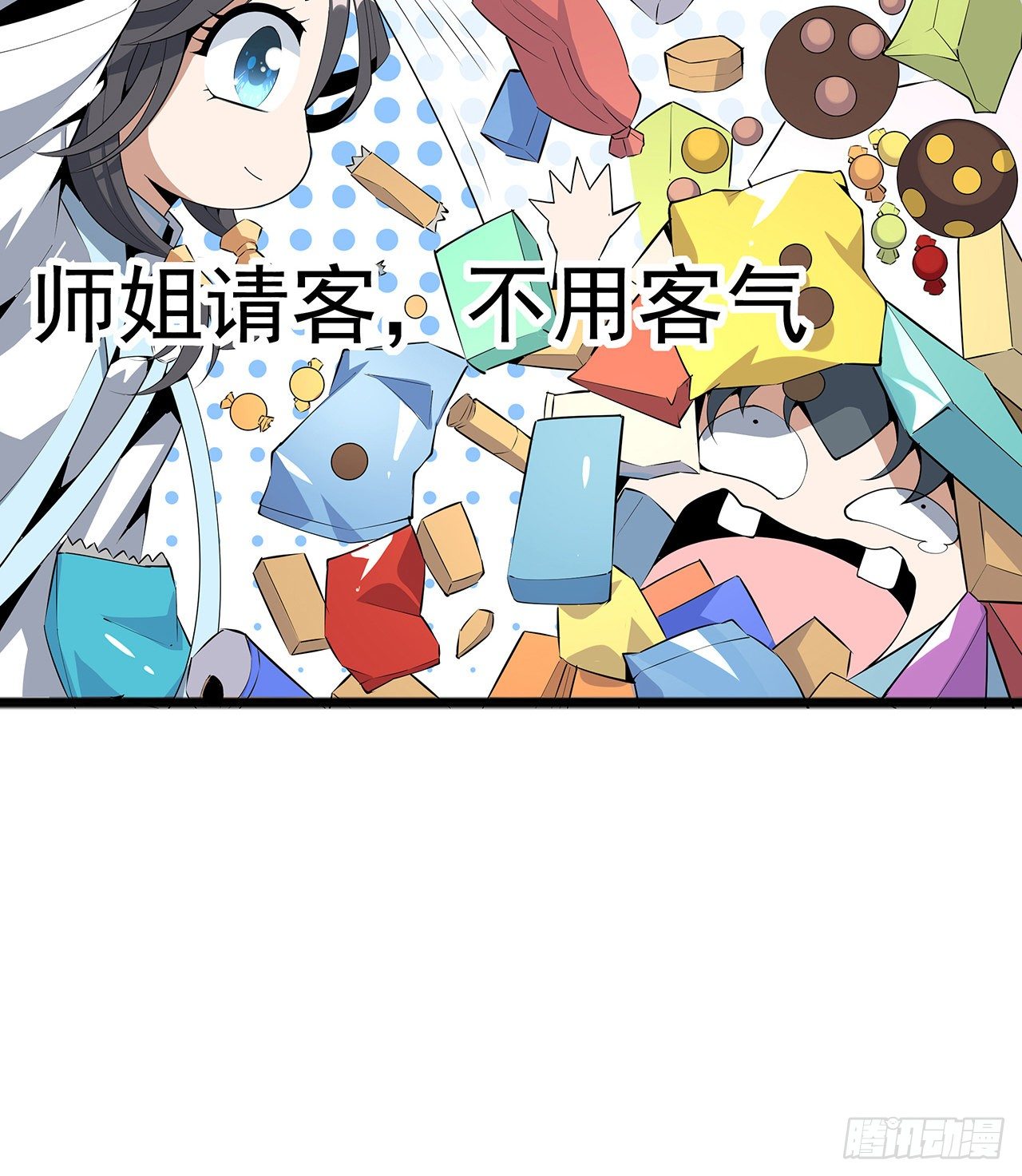 68话 武当有内鬼54