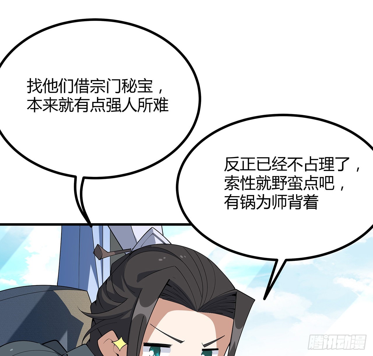 121话 茶里有毒7