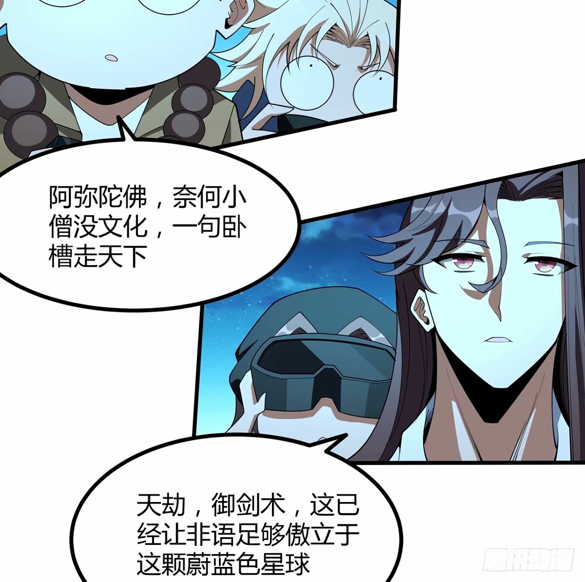 210话 小瞧你了47
