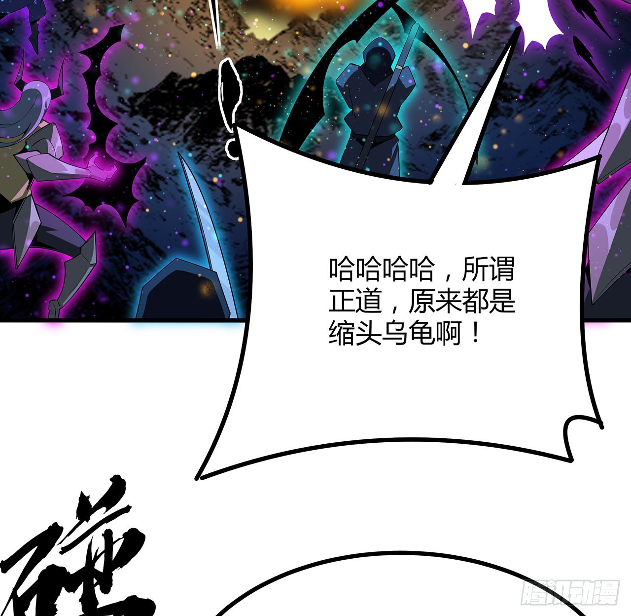 102话 绝对不放他们逃走40