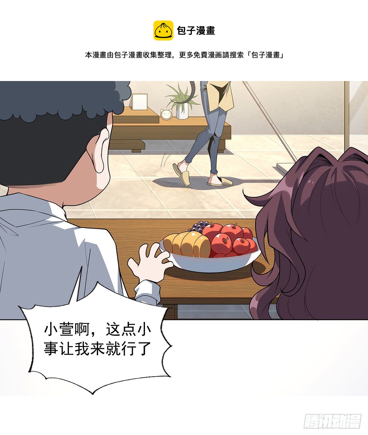 81话 地榜第一20