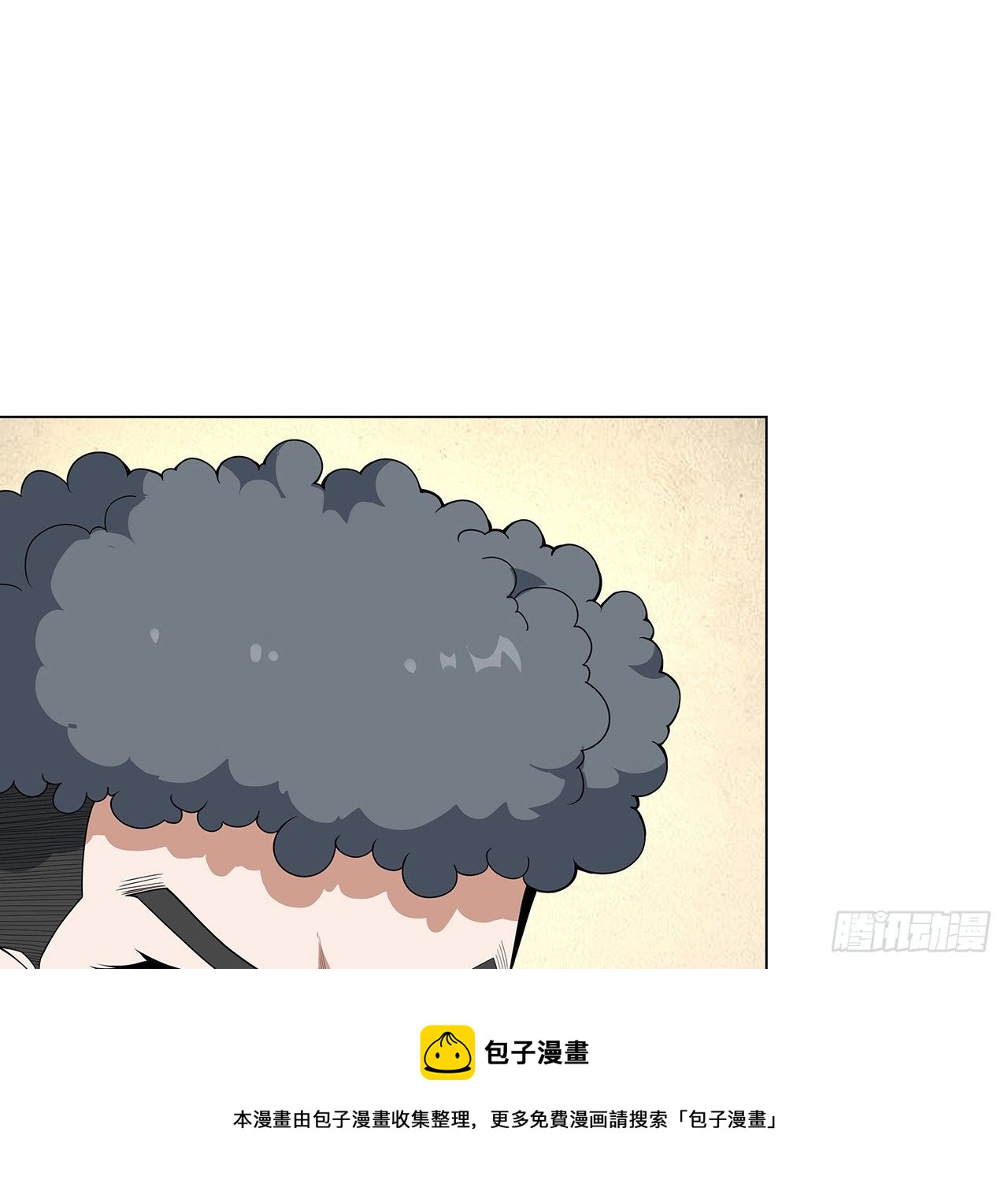 81话 地榜第一8