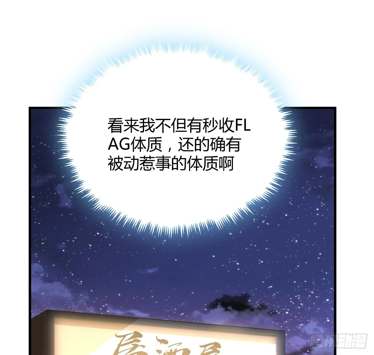 179话 那还不嘎嘎乱杀59