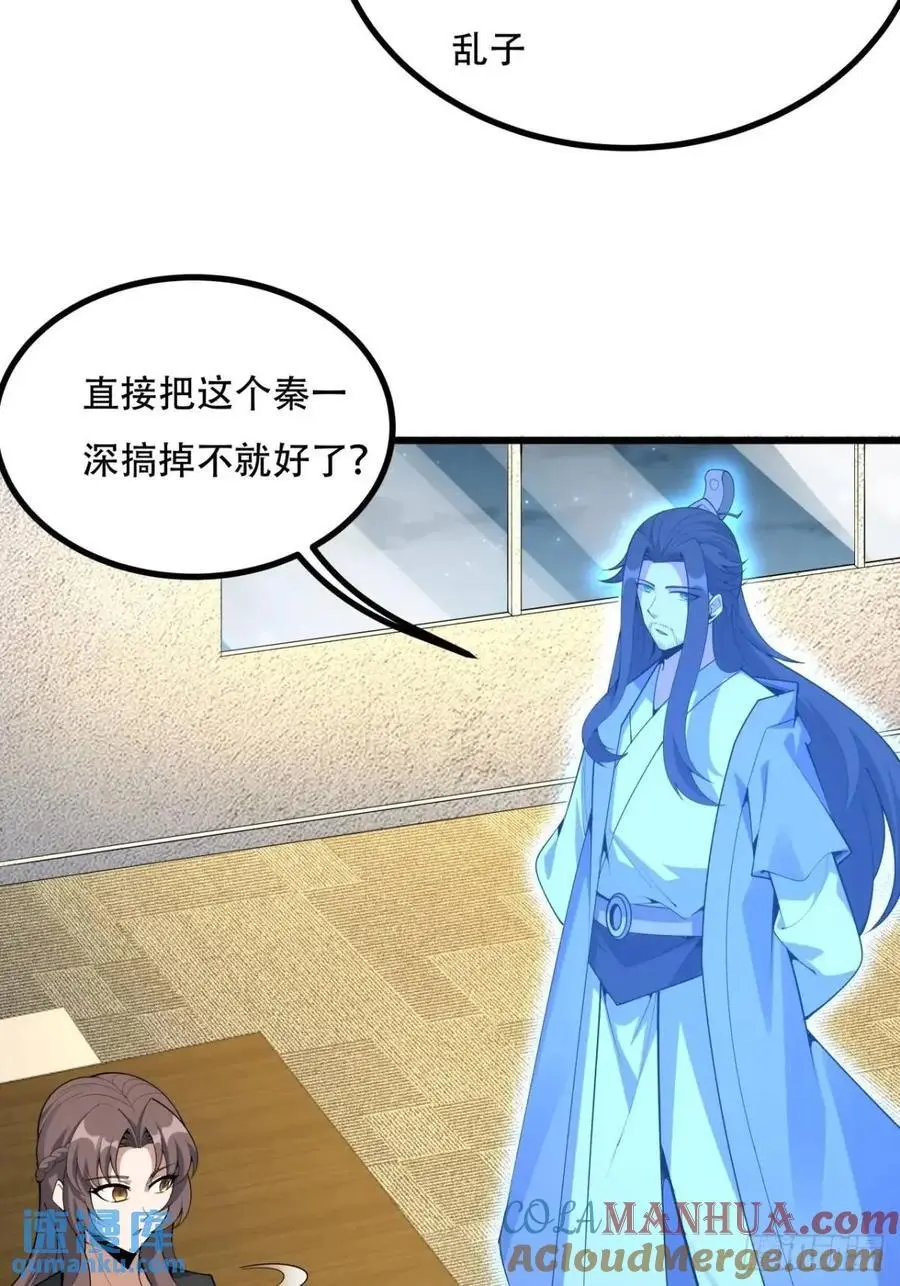 255话 师姐的执念6