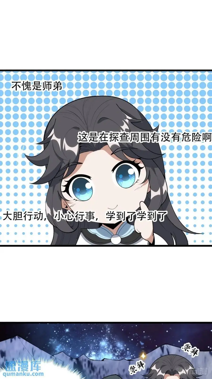 256话 月宫所属权9