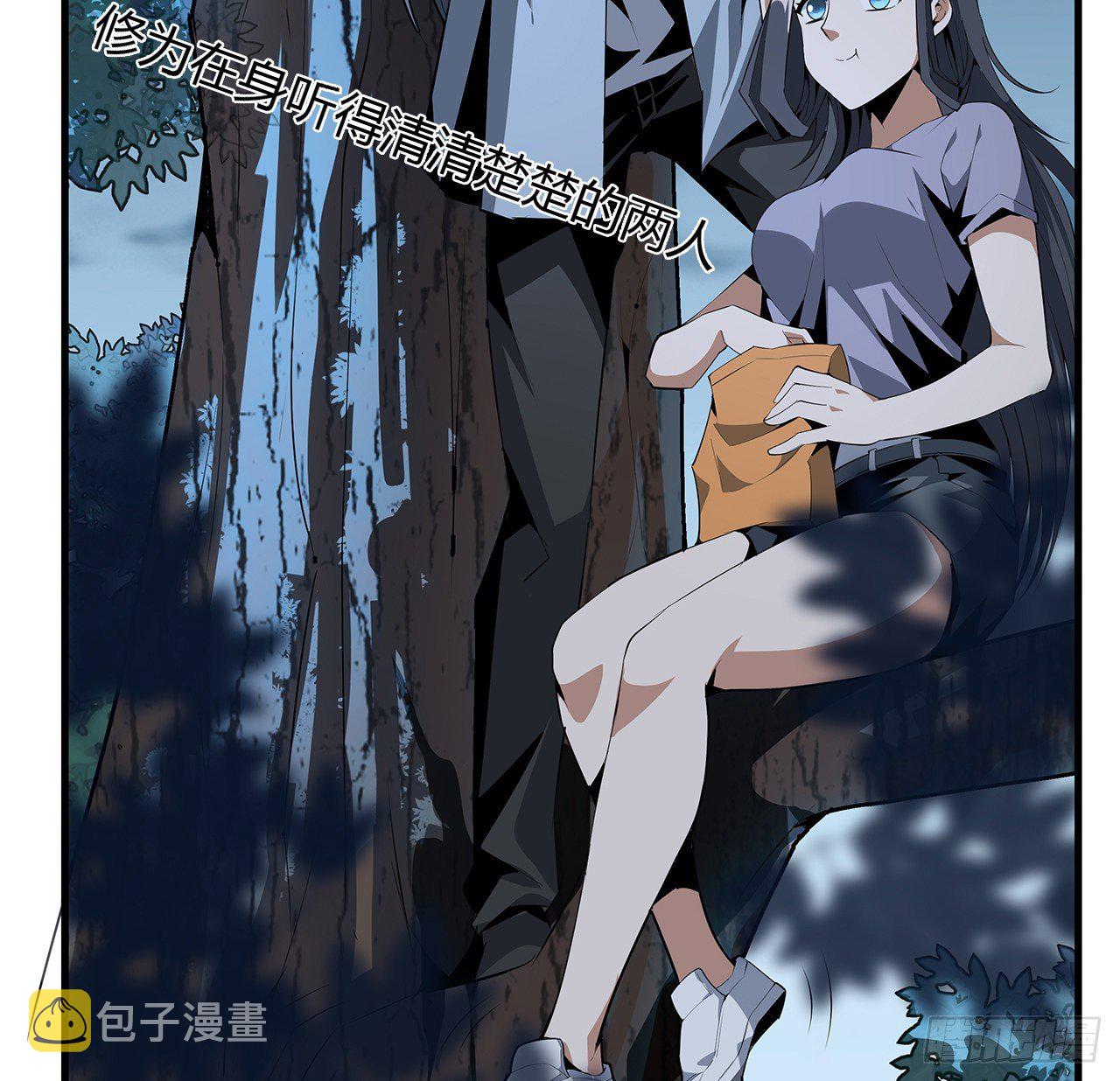 31话 修道还能潜规则？29