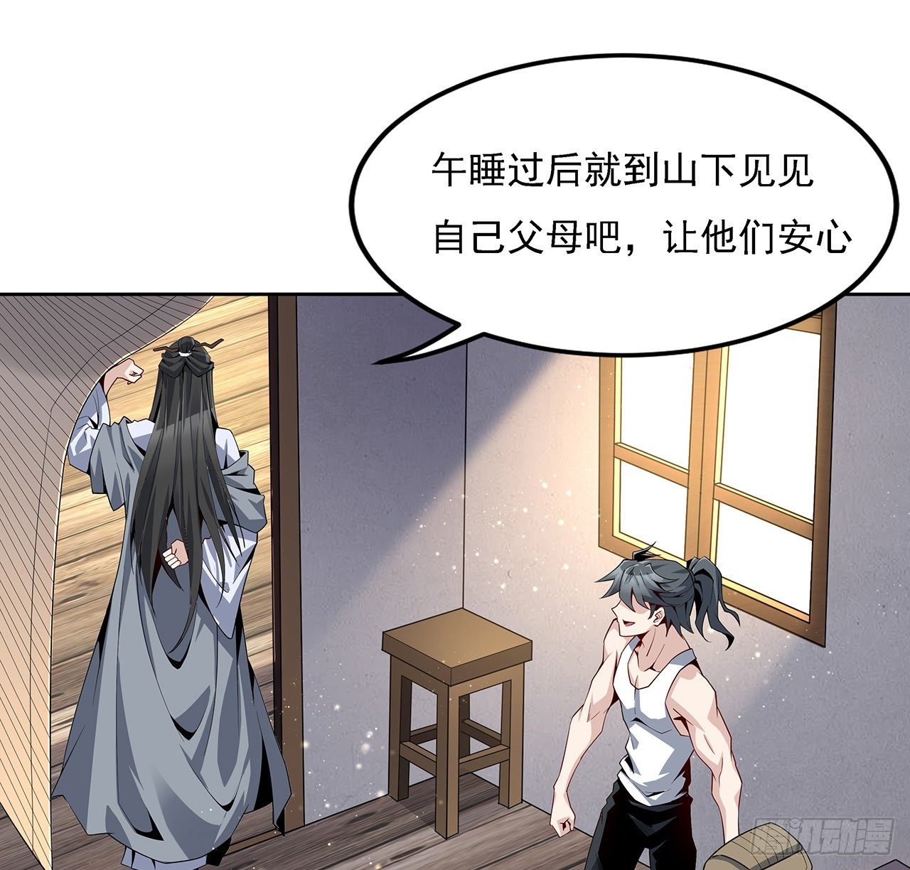 2话 师弟脑子没毛病？57