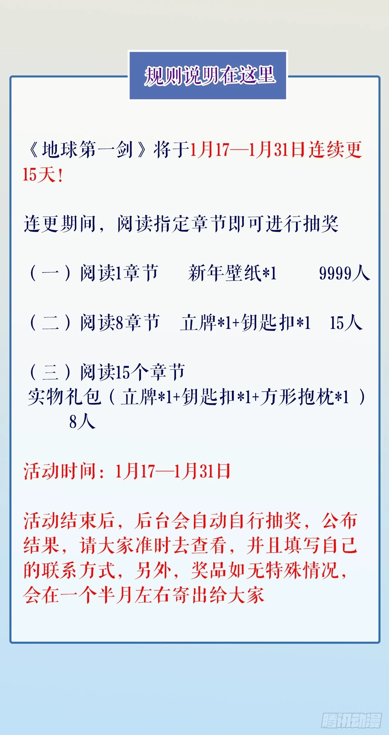 171话 装也是技术活67