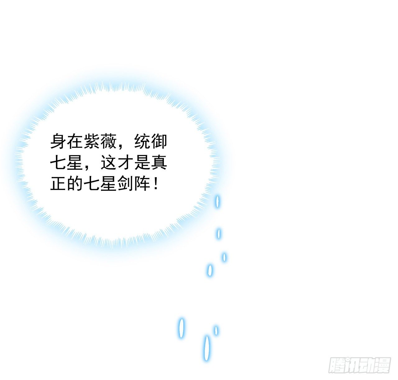 62话 一不小心就圆满65