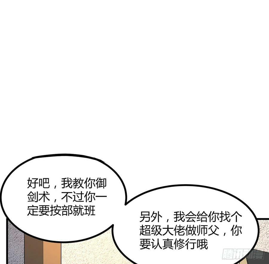 196话 小妙的拜师1
