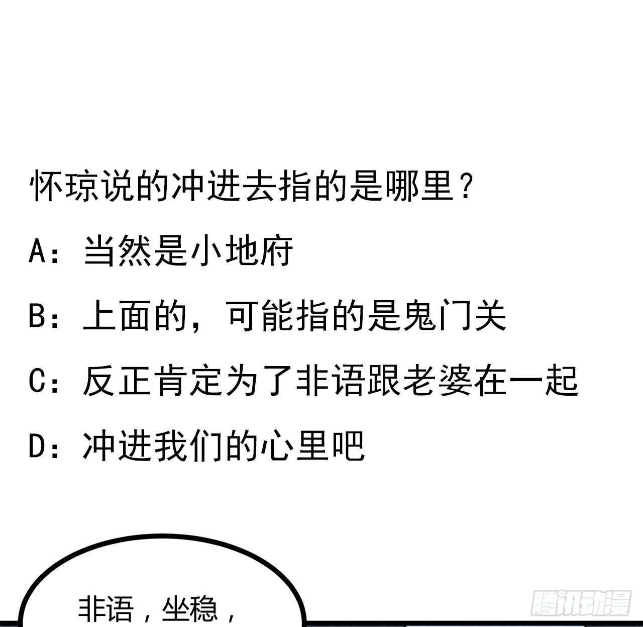 127话 怀琼的突破方法74