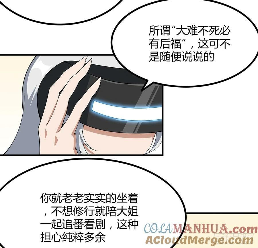 199话 师姐的守护30