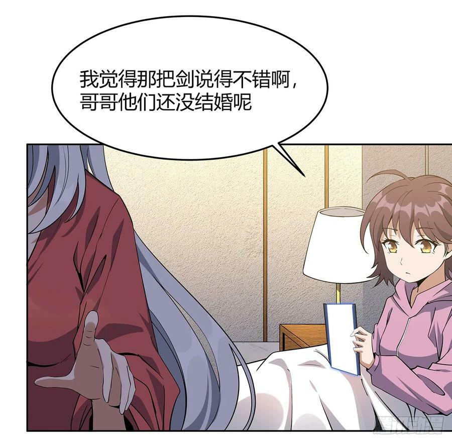 193话 为小妙寻师10