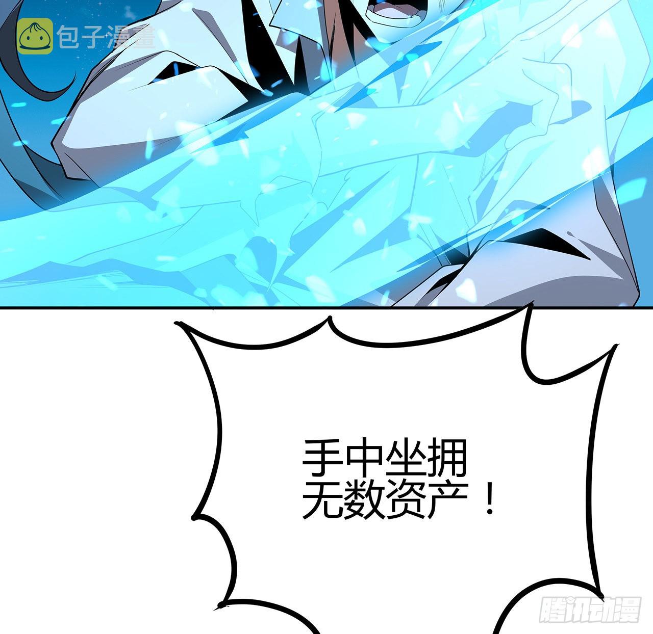104话 你凭什么跟我换命43