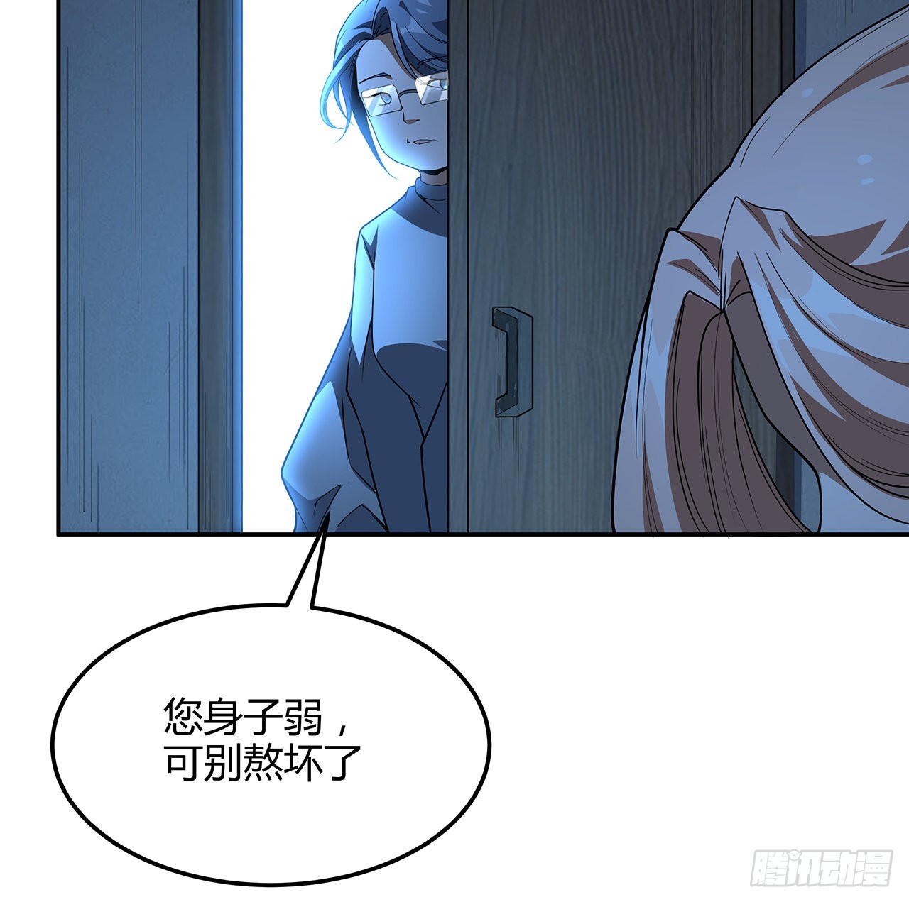 124话 她在找我51