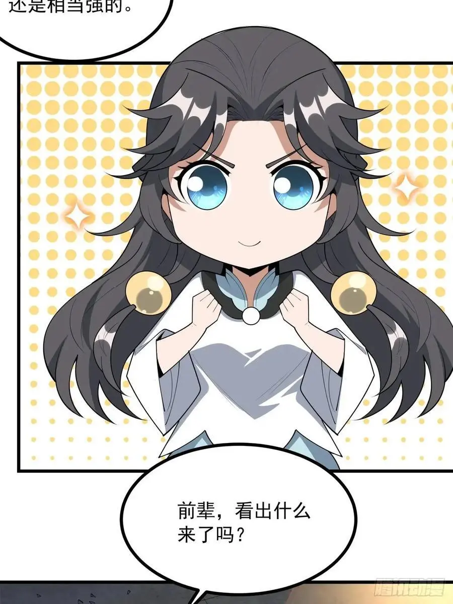 249话 阴阳之道40