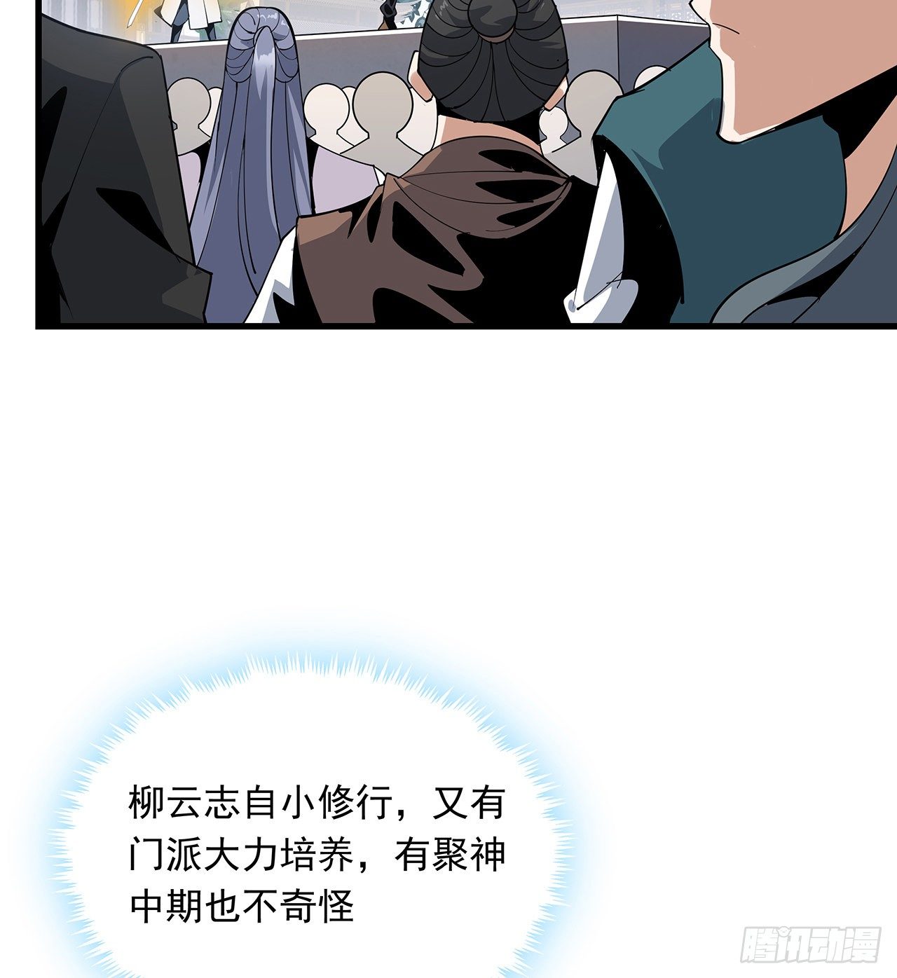 13话 叫你柳妹妹怎么样12