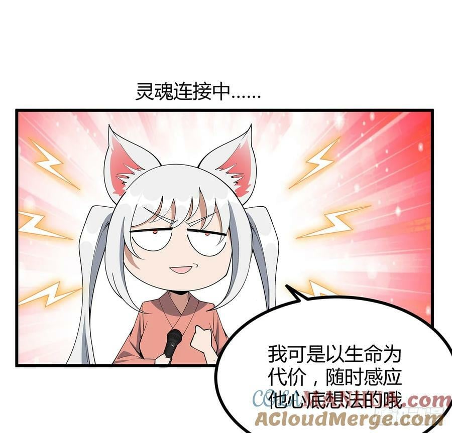 207话 恋人应该做什么？21