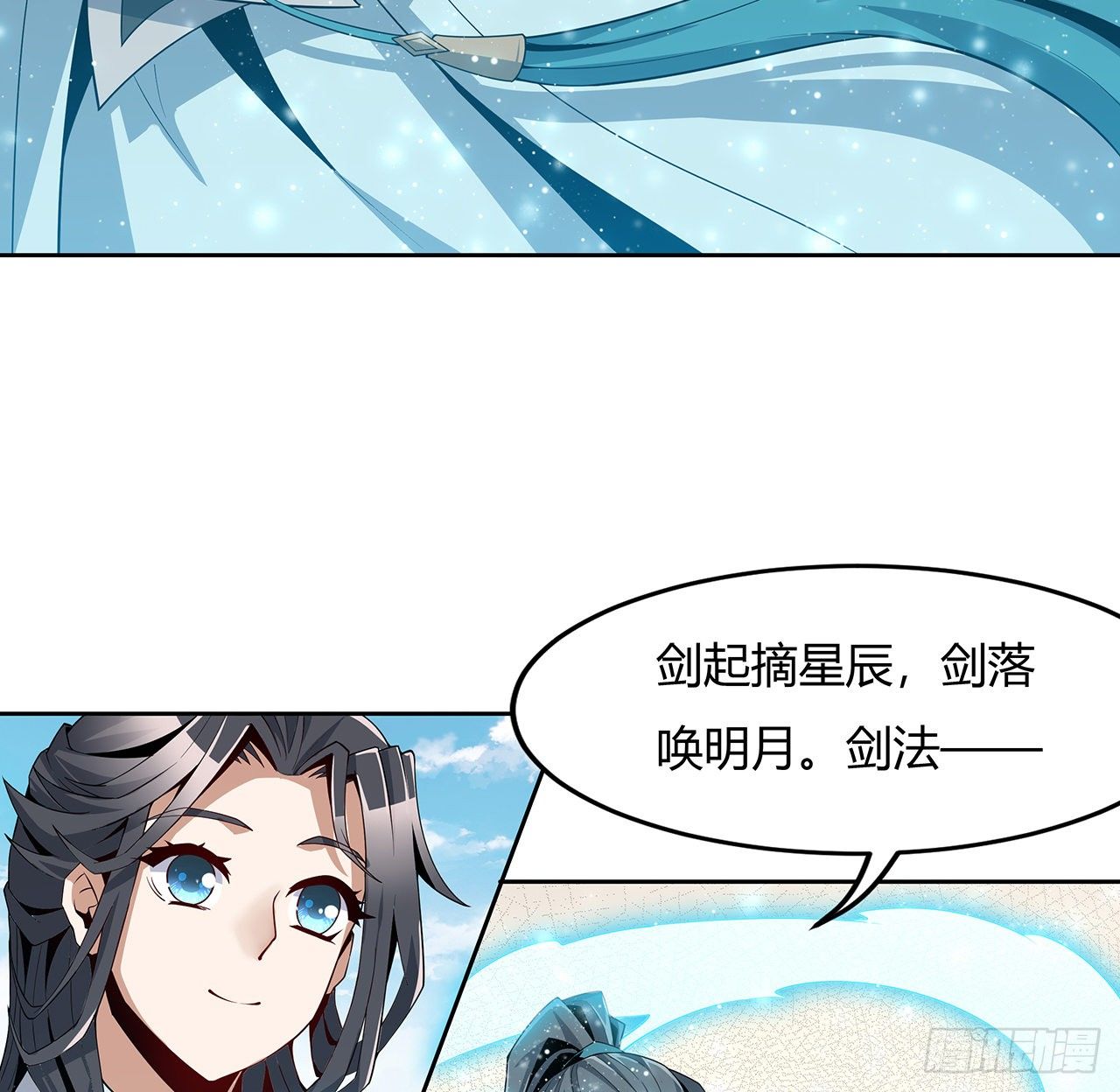 11话 剑法如何不算道法？53