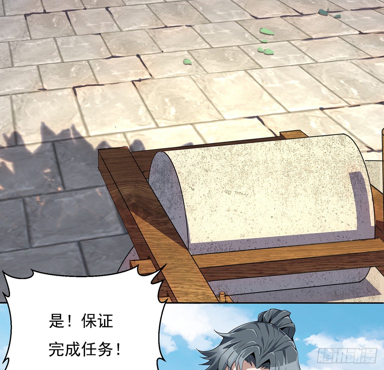 2话 师弟脑子没毛病？19