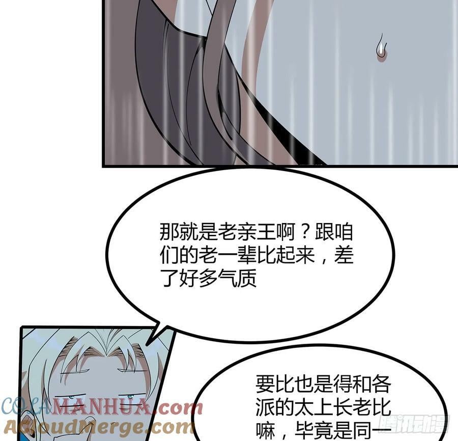 208话 早点解决的理由48