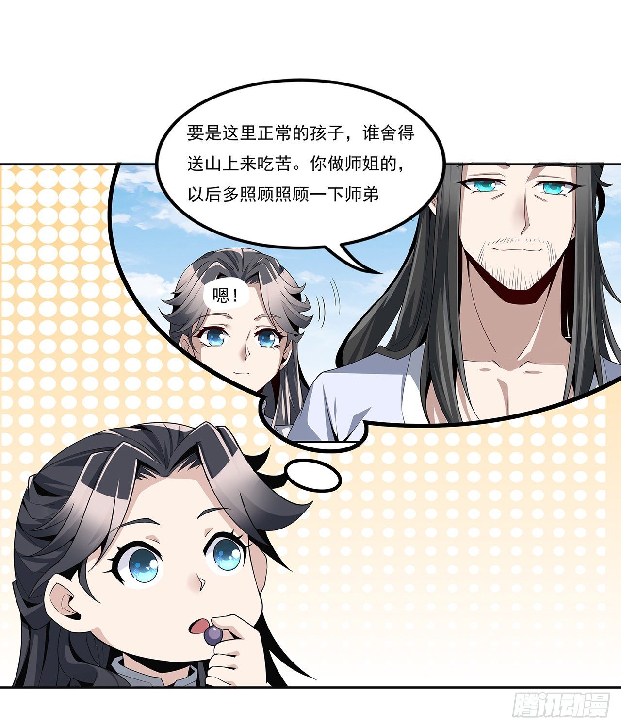 4话 正式入门了68