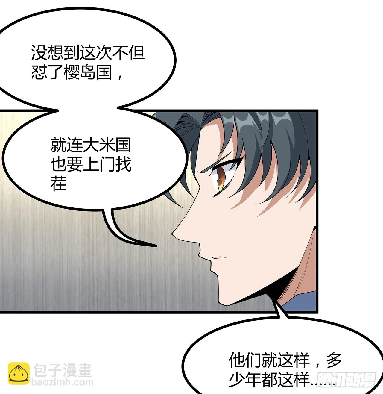 183话 可靠的师弟25