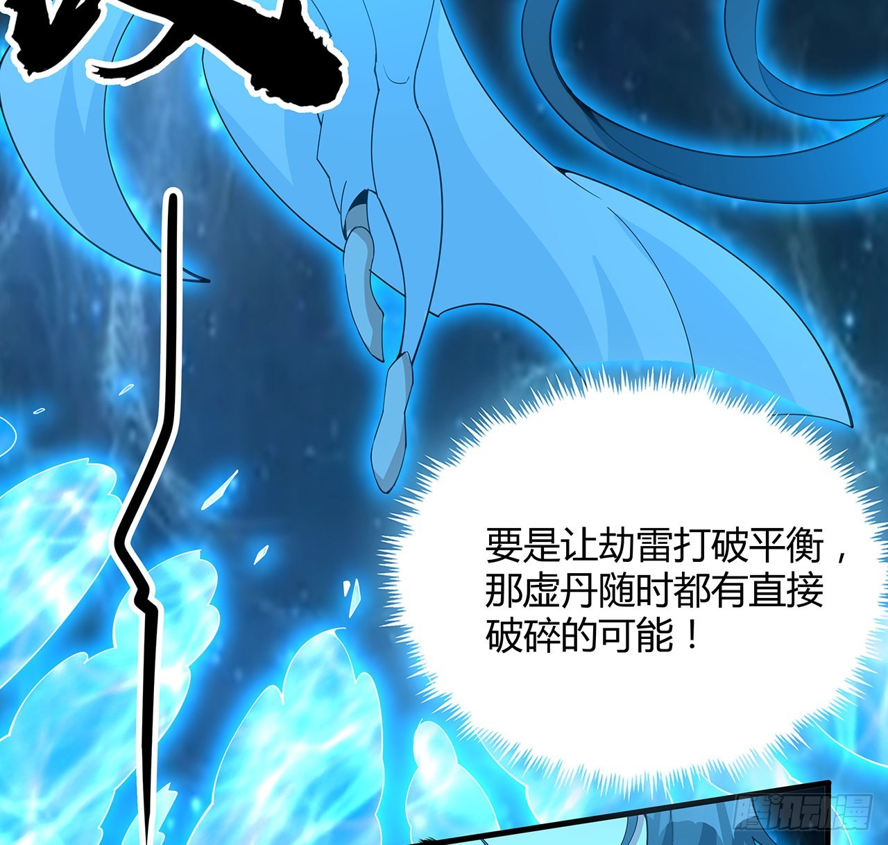 112话 阴阳之道69
