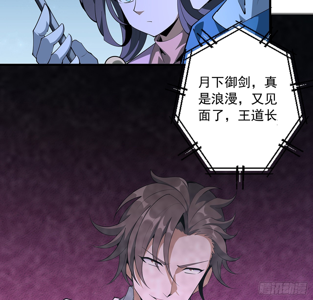 85话 呀屎啦你33
