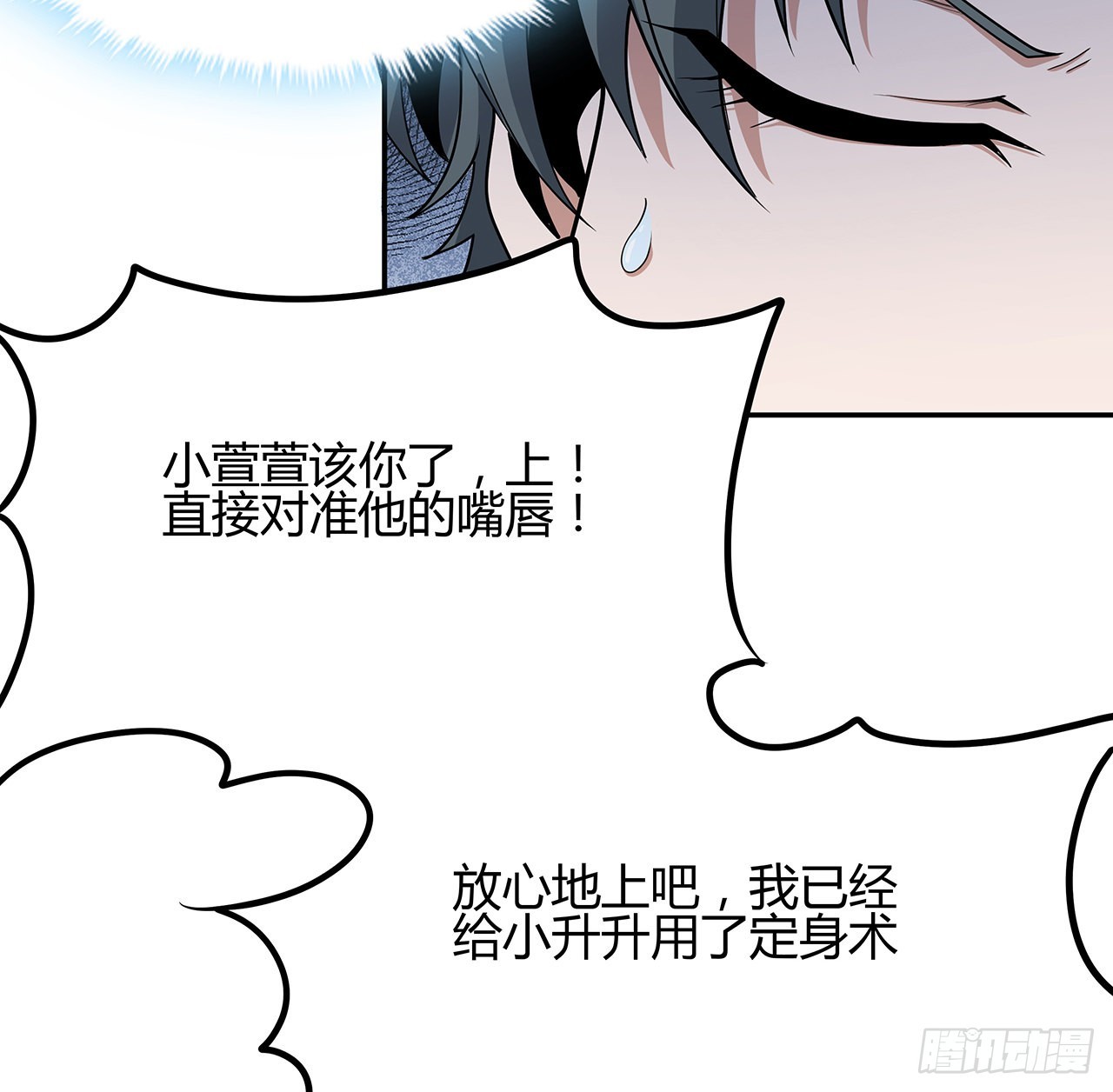 109话 初吻？？！36