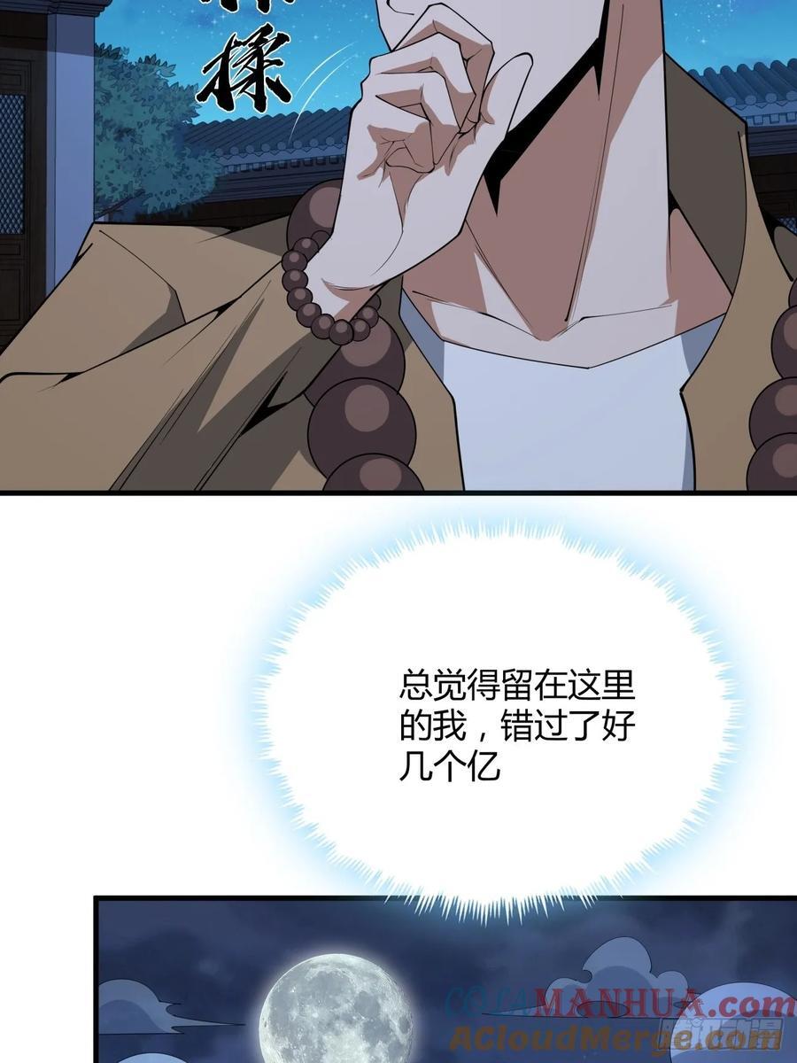 238话8