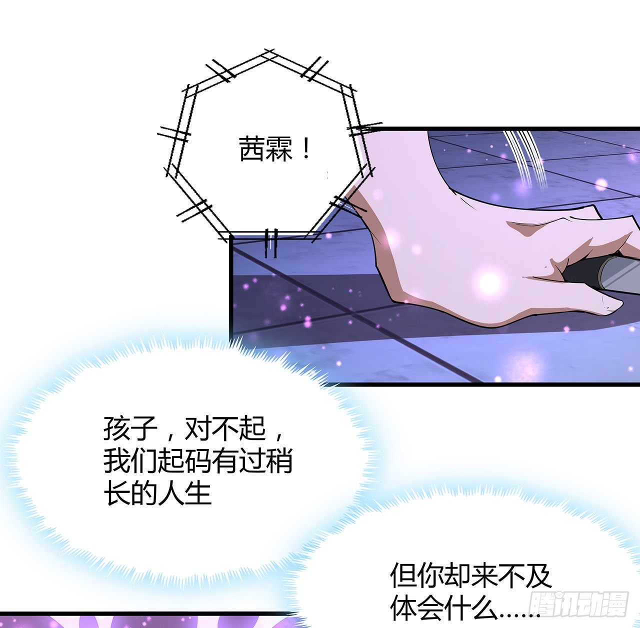 143话 孟婆的觉醒79