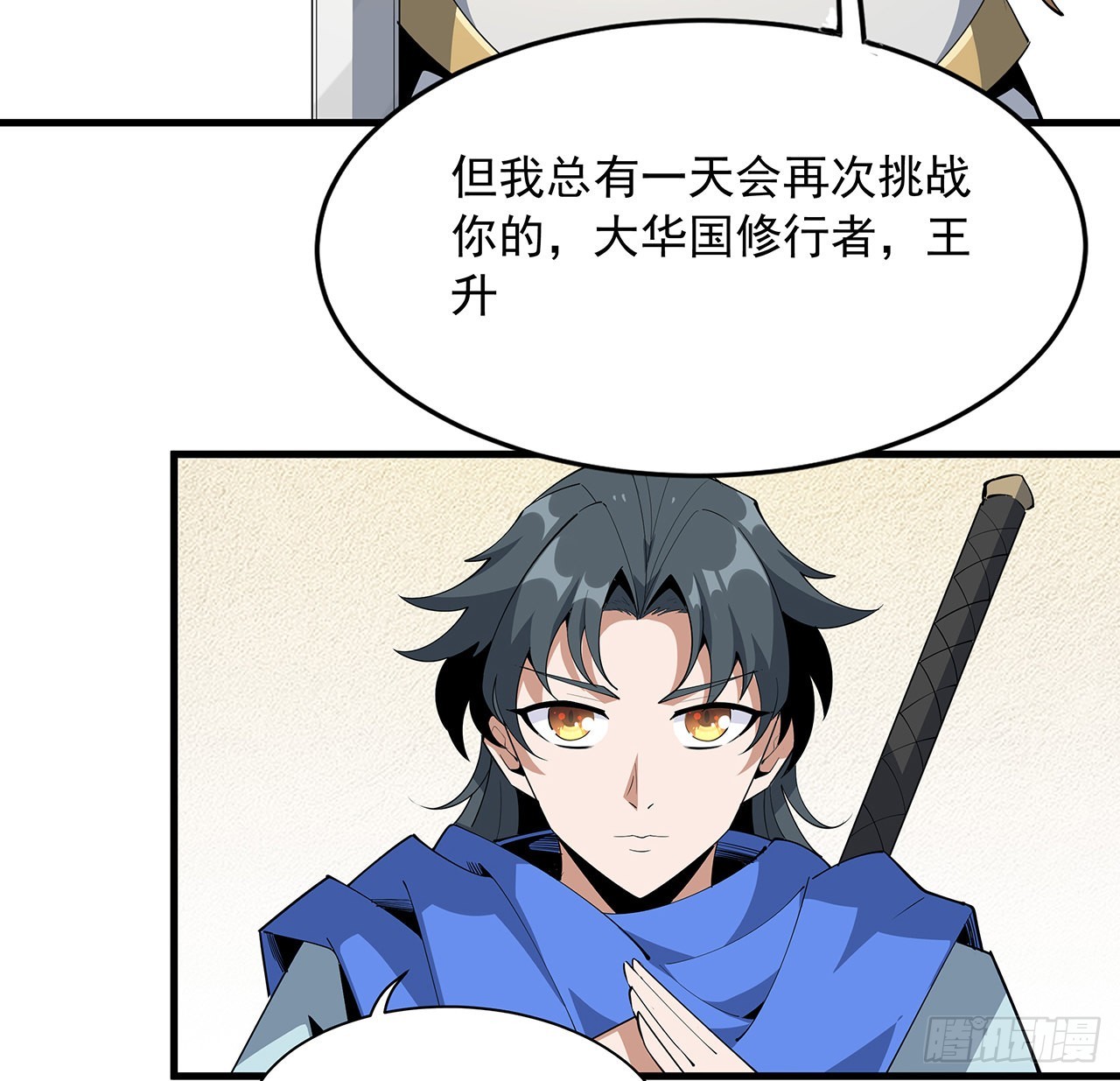 89话 所谓级别21