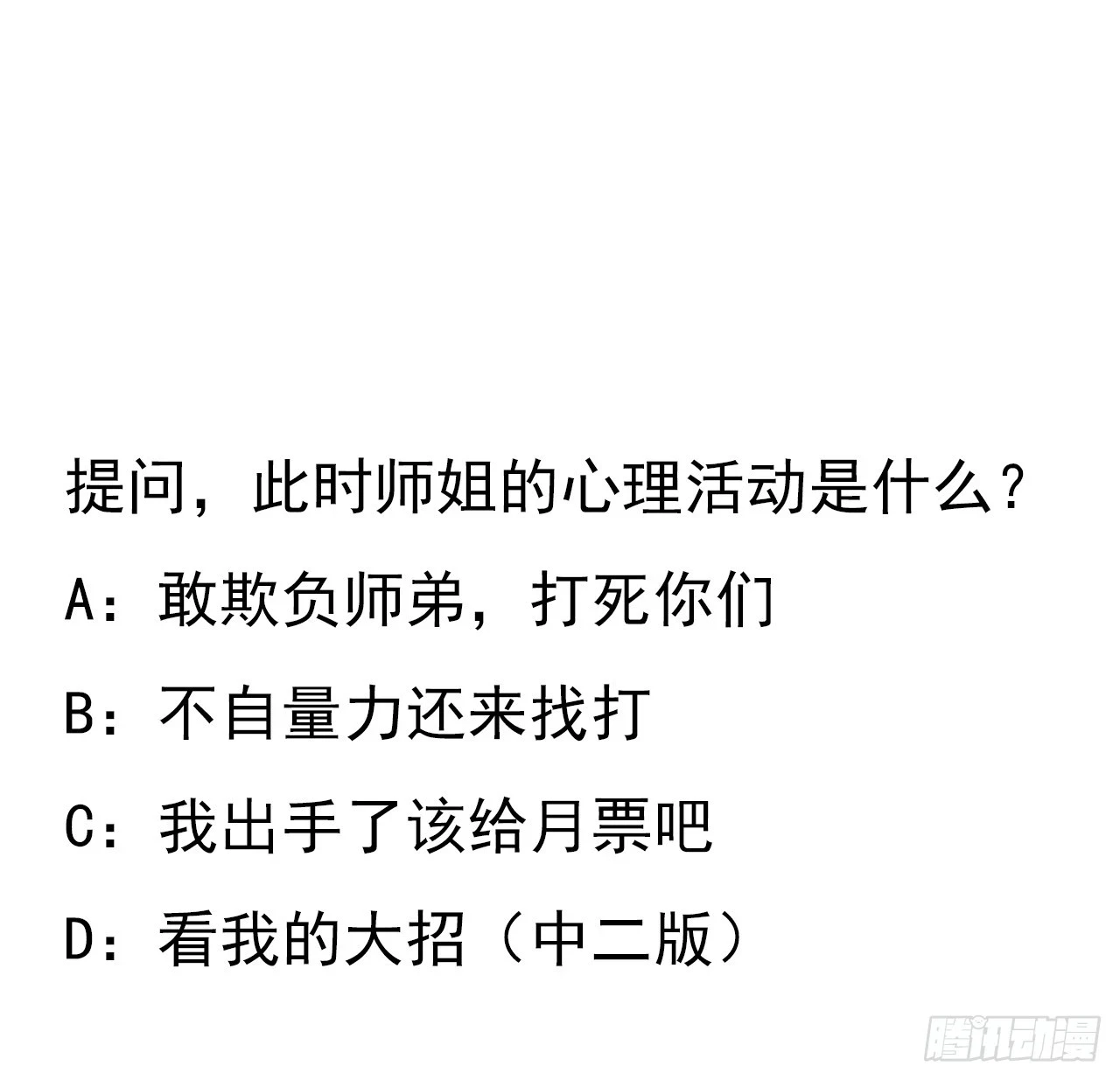 185话 这波嘲讽满分54