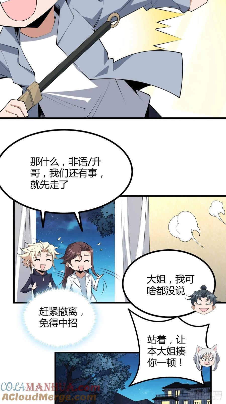 238话24