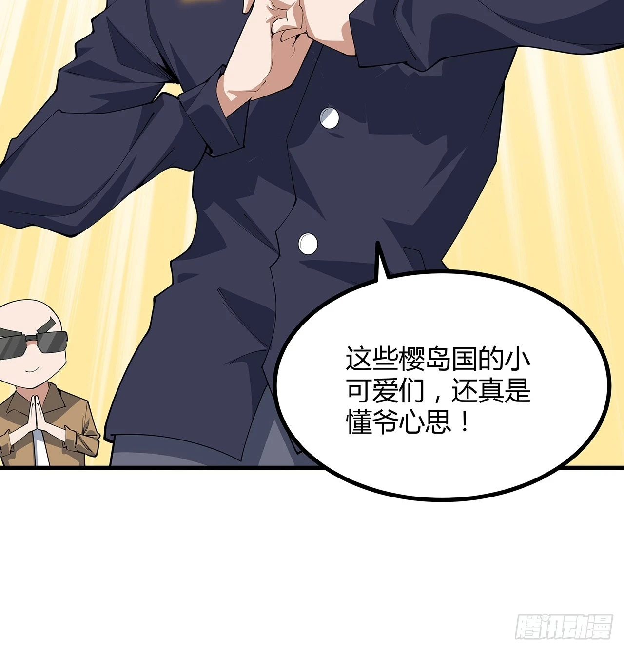 183话 可靠的师弟30